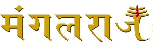 Mangalraj Exams